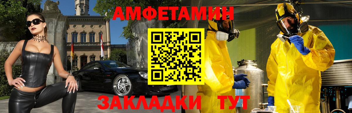АМФЕТАМИН  shop официальный сайт  Вход с VPN  Владимир  Amphetamine Premium 