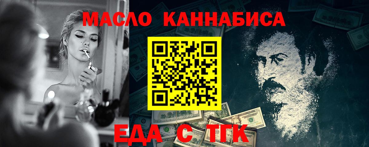 Владимир  Canna-Cookies конопля  Вход с VPN 