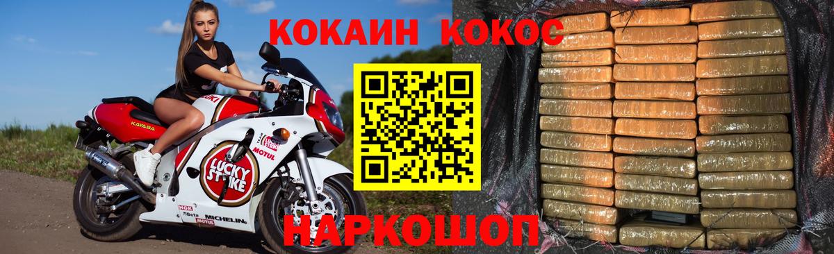 Cocaine VHQ  Вход с VPN  КОКАИН Columbia  Владимир 