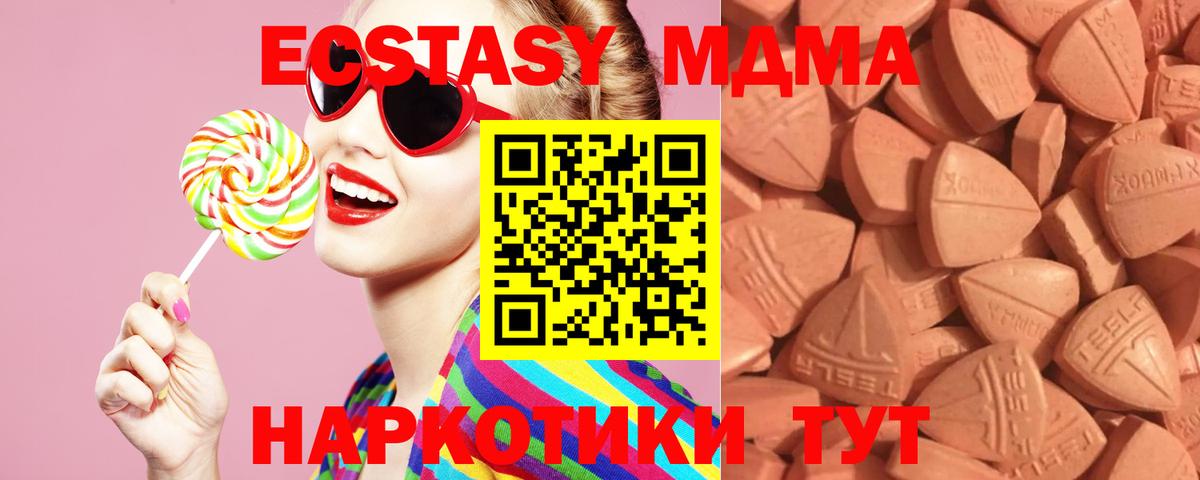 ЭКСТАЗИ louis Vuitton  Вход с VPN  blacksprut ССЫЛКА  Владимир  ЭКСТАЗИ MDMA  Ecstasy 