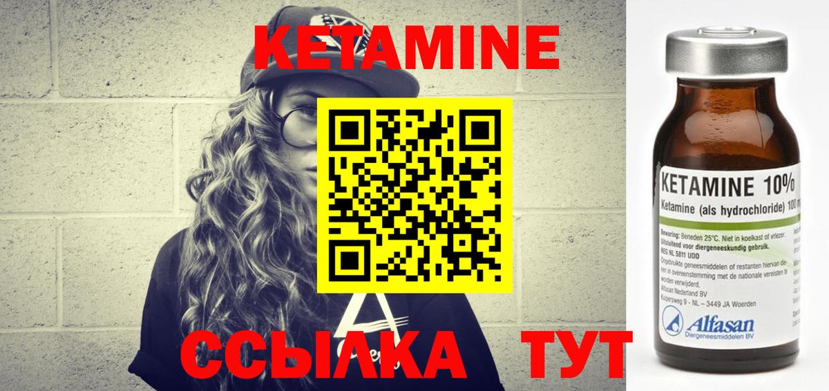 Владимир  Кетамин VHQ  Вход с VPN 