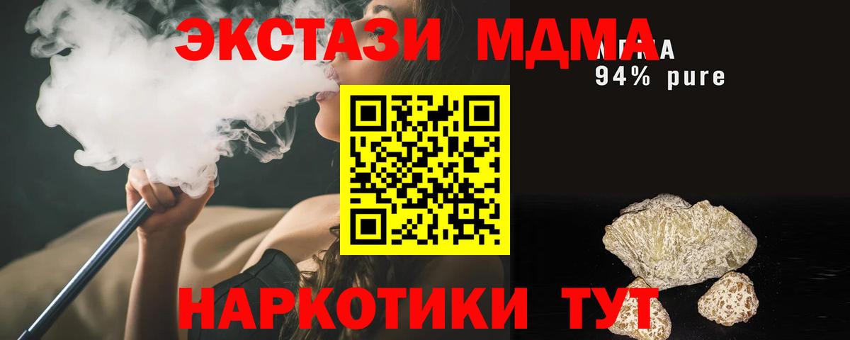 МДМА  Вход с VPN  Владимир  МДМА VHQ 