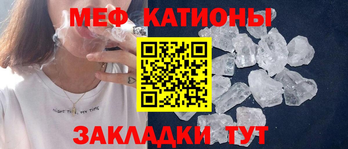 Мефедрон 4 MMC  МЯУ-МЯУ  Вход с VPN  Владимир  МЯУ-МЯУ кристаллы 