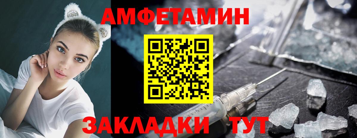Владимир  МЕТАМФЕТАМИН винт  Вход с VPN 