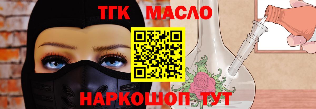 где продают наркотики  Вход с VPN  ТГК концентрат  Владимир  Дистиллят ТГК концентрат 